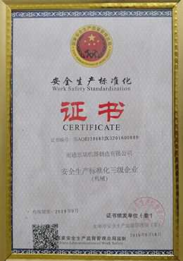 Сертификат по стандартизации безопасного производства